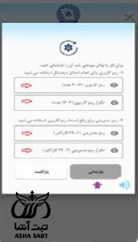 دانلود برنامه امضای تجارت برای اندروید